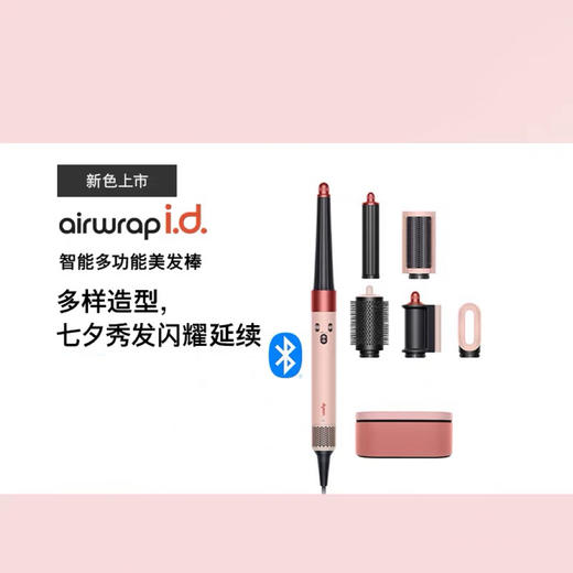 1楼戴森HS08智能多功能美发棒卷直两用卷发棒吹风蓝牙 商品图0