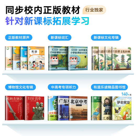 【新品上市】有道全面屏听力宝 M7 听说读写全能练 商品图6