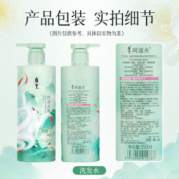 阿道夫山海经茶麸祛屑止痒洗发水350ml 控油蓬松洗发露男女士通用洗头膏 /个人护理 /洗发护发 /洗发水 商品图4