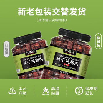 农香森风干鸡胸肉干500g麻辣鸡肉干休闲解馋小零食减低耐嚼卡脂即食 /休闲食品 /肉类零食 /鸡肉类 商品图2