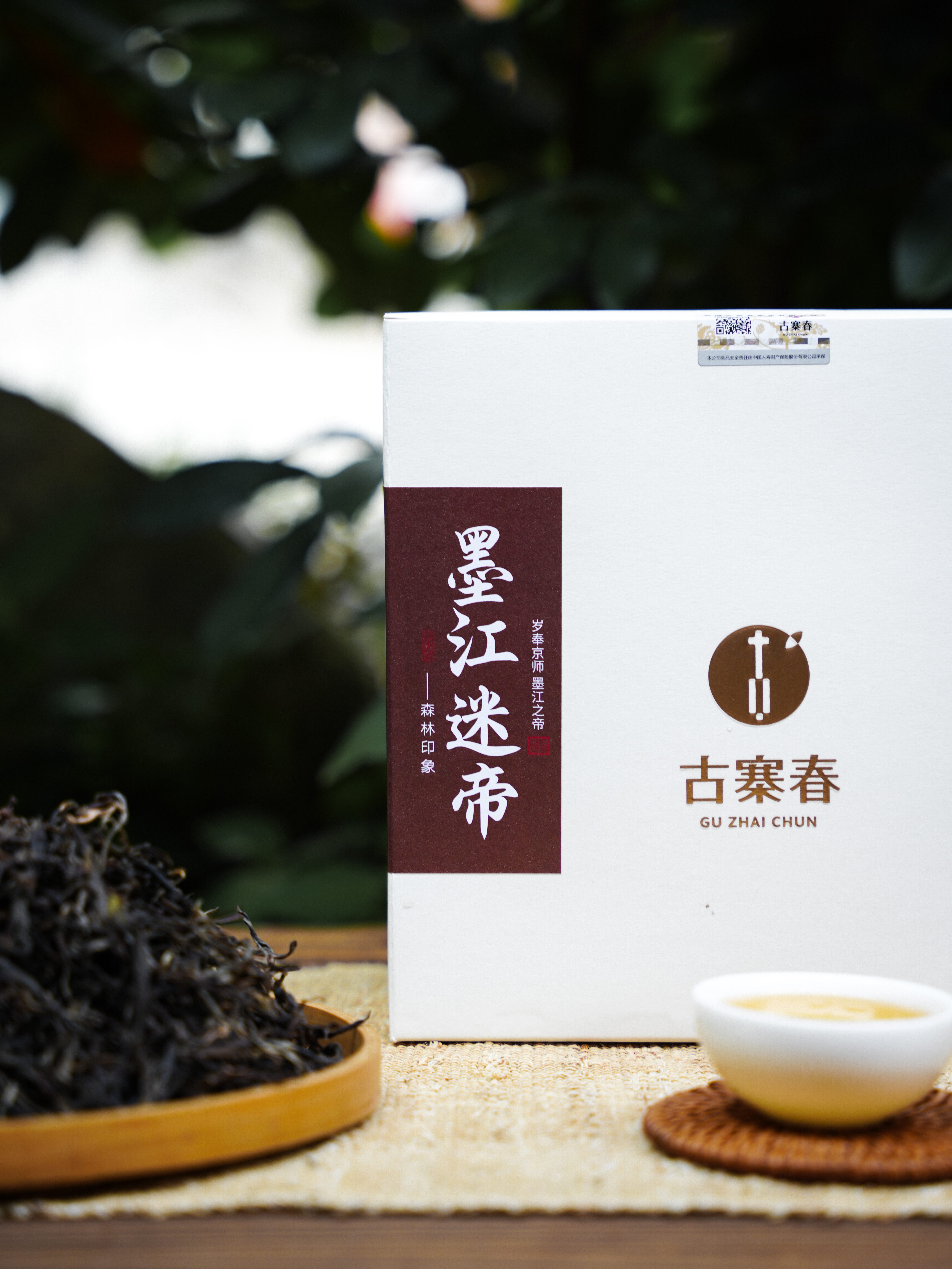 【墨江迷帝散茶】2023年春茶“不喝迷帝，怎知普洱的极致雅韵？净含量：250g/盒