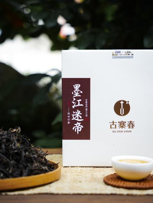 【墨江迷帝散茶】2023年春茶“不喝迷帝，怎知普洱的极致雅韵？净含量：250g/盒 商品图0