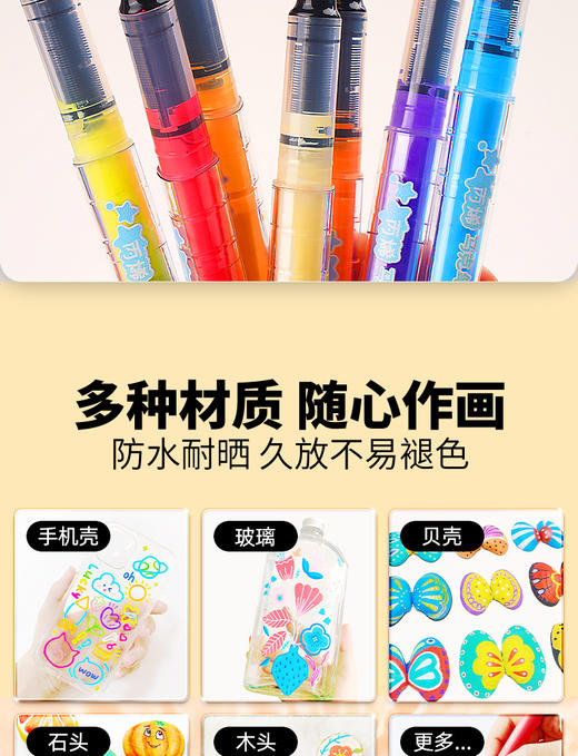 梦想派直液式丙烯马克笔 商品图8