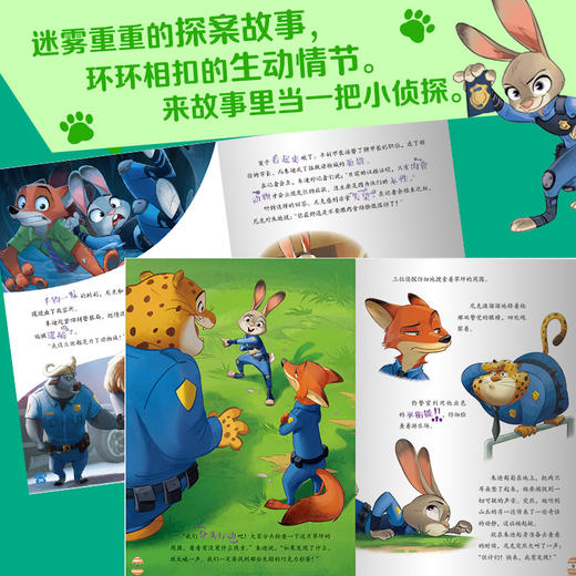 【童趣】迪士尼暖暖绘本屋 疯狂动物城 商品图3