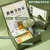 <有书独家>“好礼”知“师节”~【书香九月，感念师恩！】教师节礼物实用 送老师伴手礼套装 高级感节日团购福利 员工礼品-QB 商品缩略图7