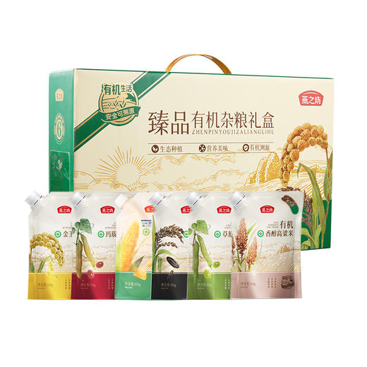 燕之坊臻品有机杂粮礼盒3kg 商品图2