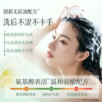 阿道夫山海经茶麸祛屑止痒洗发水350ml 控油蓬松洗发露男女士通用洗头膏 /个人护理 /洗发护发 /洗发水 商品图3