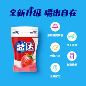 益达 木糖醇无糖口香糖蜜瓜味约70粒98g*6瓶 休闲零食糖果 口气清新糖 /休闲食品 /糖果 /口香糖