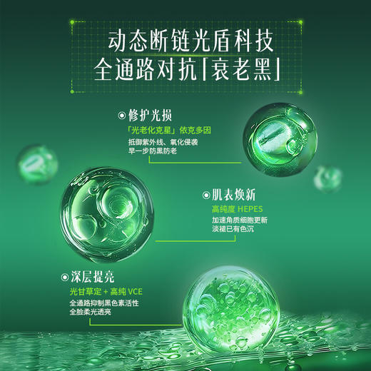 粹律植物A醇绿弹簧水紧致提亮焕活胶原精华水DB01 商品图3