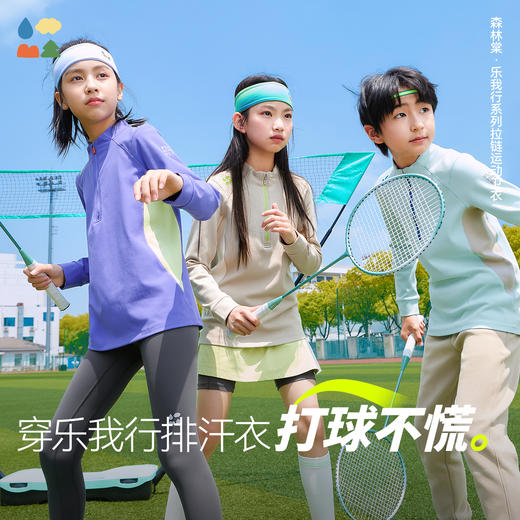 【乐我行半拉链运动卫衣】森林棠25秋款 儿童吸湿排汗修身插肩袖运动衫60253033 商品图0