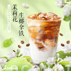 【南国食品】 茉莉花生椰拿铁120g 商品缩略图0