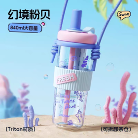 bablov gogo吸管杯-幻境粉贝(紫）【宝库优选】