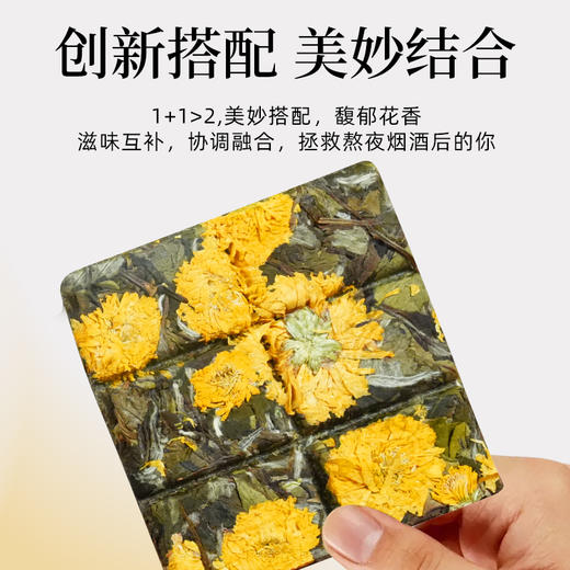 茶马世家菊花白茶 福鼎白牡丹搭配精选黄菊白茶茶叶小盒装25g 商品图1