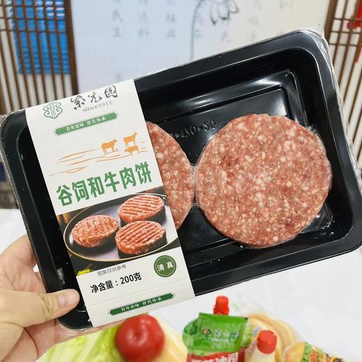 顺丰包邮，品牌直发99.9元抢10片️紫光园清真谷饲和牛肉饼精选优质澳洲谷饲和牛肉低温排酸3:7的肥瘦比例肉质细嫩多汁配料表干净顺丰基地直邮 商品图0