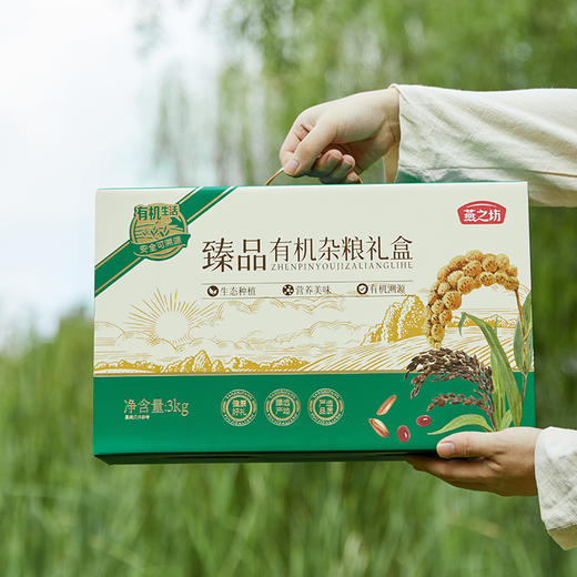 燕之坊臻品有机杂粮礼盒3kg 商品图5