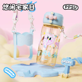 bablov嘟嘟PPSU双饮杯-悠闲宅家日(蓝色)(杯套款）【宝库优选】
