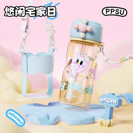 bablov嘟嘟PPSU双饮杯-悠闲宅家日(蓝色)(杯套款）【宝库优选】 商品图0