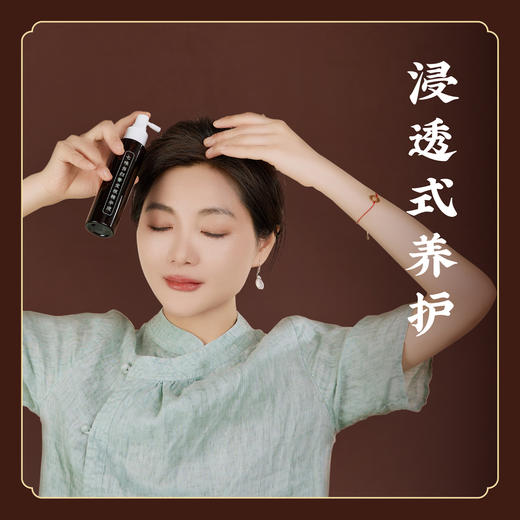 养护发根【发根精华液】七味当归菁 当归何首乌桑叶松叶侧柏叶二至丸醴肠女贞子 护发 商品图2