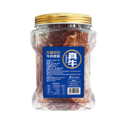 香飘草原牛肉香脆100%纯牛肉配料干净 商品图10