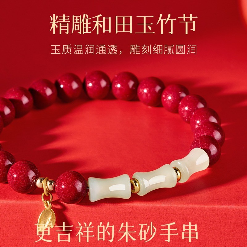 【颗颗饱满 高含量 紫金砂 帝王砂  】和田玉竹节朱砂手串手感细腻光滑 寓意美好 时尚百搭