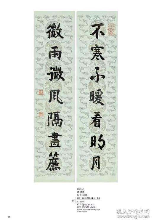 重磅推荐： 《故宫博物院藏品大系：书法编•清代卷》，北京故宫博物院编，全 15 册，一版一印，精装 8 开， 37.5*26cm，净重 92 斤，北京雅昌精印，北京出版社/故宫出版社2021年一版一印 商品图4