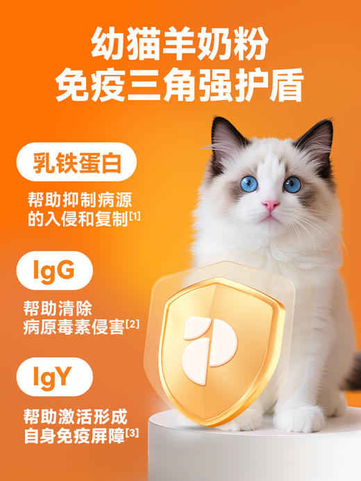 普安特猫咪幼猫羊奶粉宠物新生幼猫咪200g 商品图2