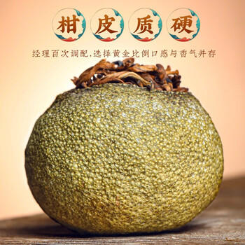 福茗源小青柑普洱茶 生晒新会普洱熟茶茶叶礼盒送长辈160g带茶具伴手礼 /水饮冲调 /茗茶 /普洱 商品图3