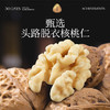 觅菓（miguo）新疆去衣核桃仁原味烘焙坚果炒货健康高端休闲零食780g/罐 /休闲食品 /坚果炒货 /核桃 商品缩略图3