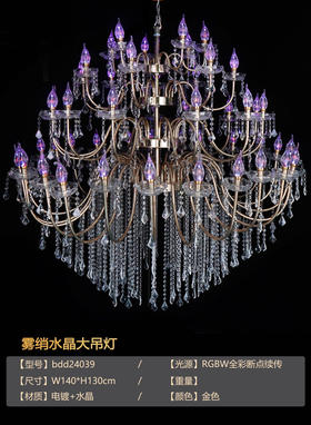 雾绡水晶大吊灯（运费自理）