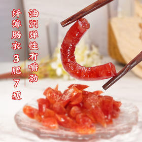 赠品专链【云南冰糖小甜肠】1袋（100g）3肥7瘦 油润弹性有嚼劲