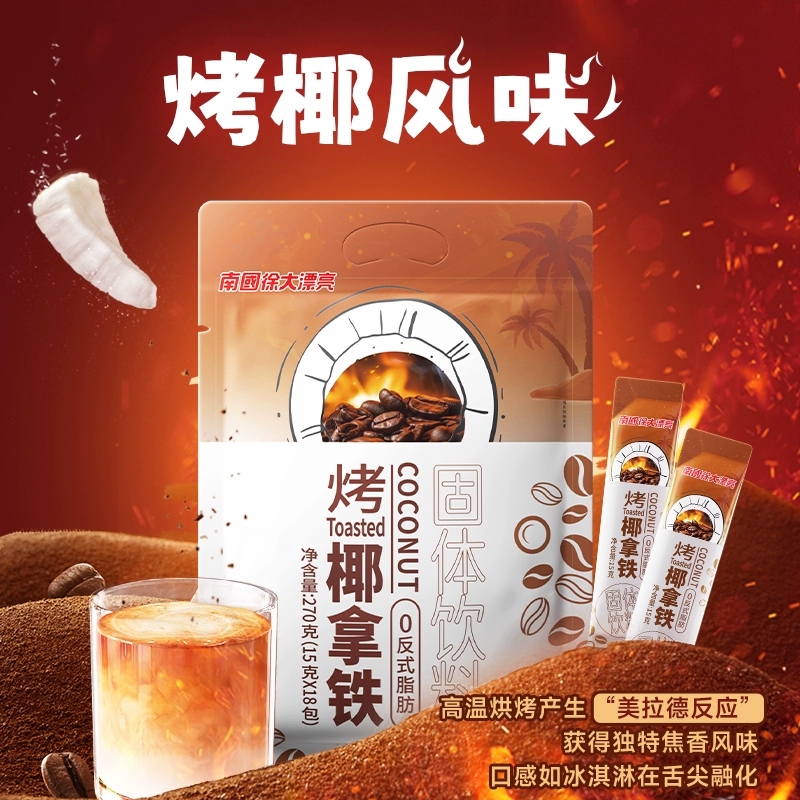 【南国食品】生椰烤椰拿铁270g