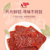自然派 蜜汁味猪肉脯100g/袋风干猪肉干肉脯独立包装特产小吃办公室零食 /休闲食品 /肉类零食 /猪肉类 商品缩略图1