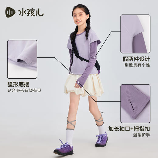 水孩儿童装长袖T恤女童2025秋季新品中大童高弹力拼色打底上衣 商品图2