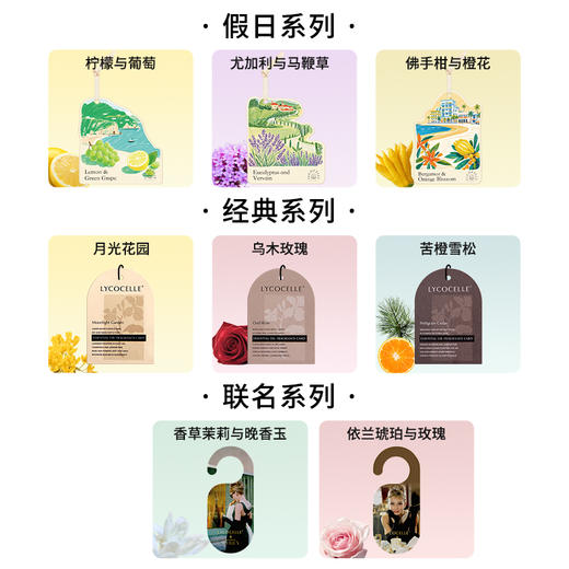 绽家精油香薰片衣柜衣橱专用香氛片家用卧室香挂车载香氛持久留香 商品图0