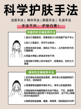 保姆级科学护肤手法大全✨养出妈生脸