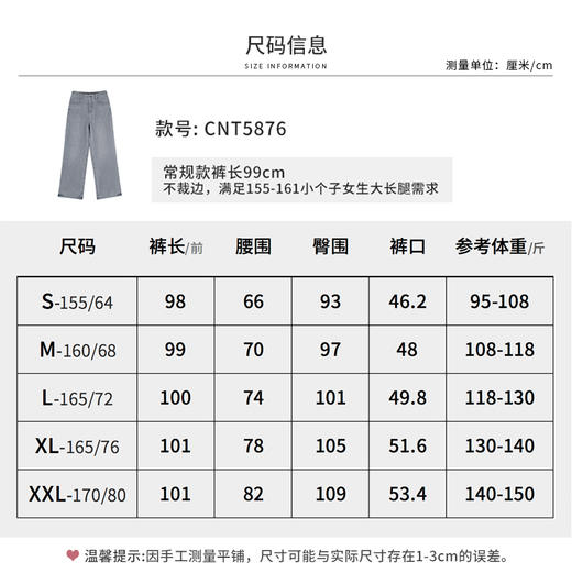 【商场同款】CNT5876/CNT5895  “ 超模裤 ” 云雾灰色两种裤长可选 满足150-170的穿搭需求 商品图9