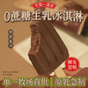【生牛乳冰淇淋丨99元15条】60%生牛乳+动物奶油！奶味浓郁，入口丝滑！0胶0蔗糖、反式脂肪酸，健康好味！共有4种口味！【QJ-J】 商品缩略图0