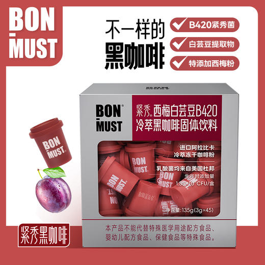 BON-MUST邦美辰紧秀西梅白芸豆B420冷萃黑咖啡 商品图0