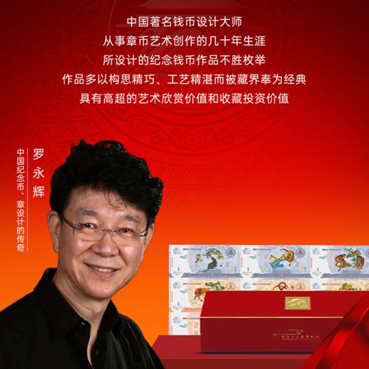 国宝十二生肖纪念钞 商品图2