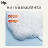 【正品直售】hfp™ 氨基酸平衡净润洁面乳 商品缩略图5