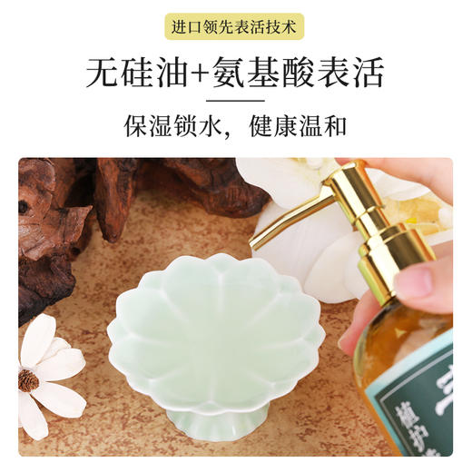 【专属】【买3送1】笙观相沐植护青蒿洗发水 多种植物复配 专利、进口成分  多效合一 长效控油去屑 商品图4