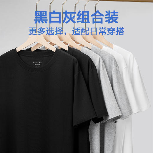 MM 山姆 Member's Mark 精梳棉男士T恤 6件装 混色 商品图1