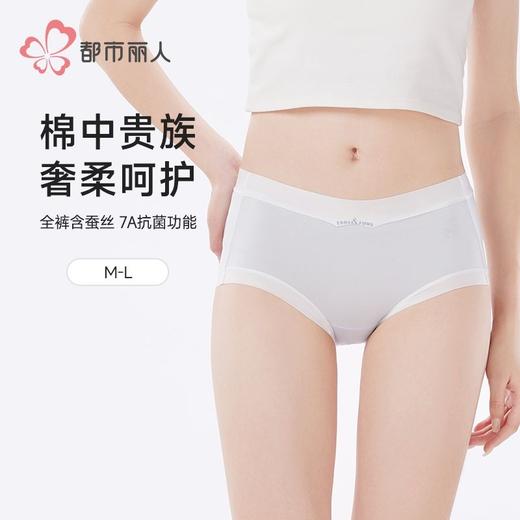 都市丽人内裤女士内裤蚕丝内裤女士平角内裤女内裤纯棉内裤LKH5U5 商品图0