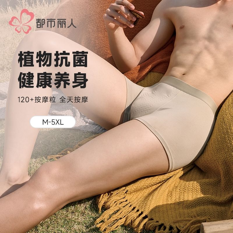 都市丽人内裤男士内裤50S水柔棉内裤明筋平角内裤男内裤FKHC32