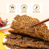 农香森 内蒙古手撕五香牛肉干500g风干熟食即食美食牛肉脯休闲零食 /休闲食品 /肉类零食 /牛肉类 商品缩略图2