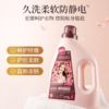 蔬果园乌木玫瑰精油香氛柔护洗衣液99.9%除菌率 护色柔肤 30天留香 2kg-6203  送袋包4D天然玫瑰洗衣凝珠1袋 商品缩略图2