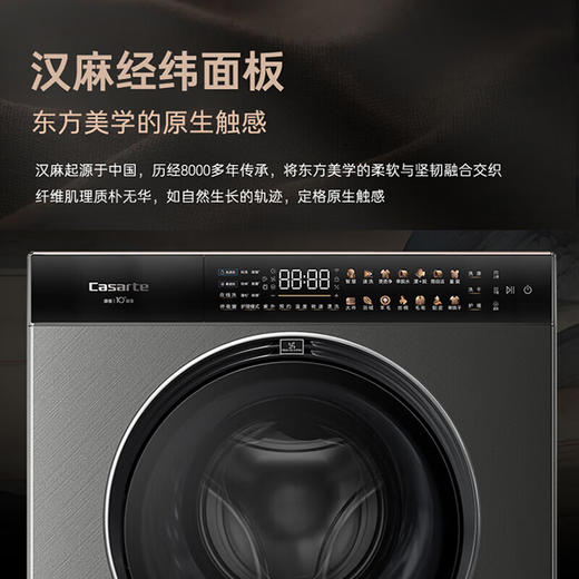 卡萨帝（Casarte）17公斤双子滚筒洗衣机 洗烘一体机 养护空气洗 洗净比1.28 衣物分区洗 绿标 精华洗 汉麻灰 17公斤双子洗烘+健康分区洗CS HB17LWAHGU1 商品图2