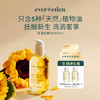 【官方商城】Evereden婴儿超值装抚触按摩油润肤油囤货装 300ml正品保证 商品缩略图0