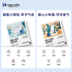 瑞幸咖啡挂耳咖啡混合装10g*6袋0蔗糖手冲滤泡挂耳深烘黑咖啡粉运动健身 /水饮冲调 /咖啡 /挂耳咖啡