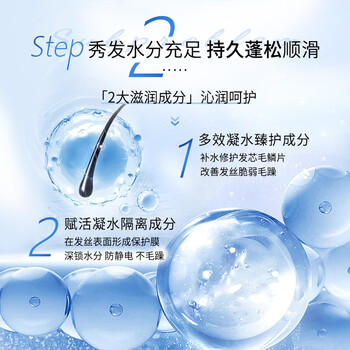 水之密语（AQUAIR）活力蓬感护发素400ml柔顺蓬松护发乳修护干枯改善毛躁润发乳 /个人护理 /洗发护发 /护发素 商品图2